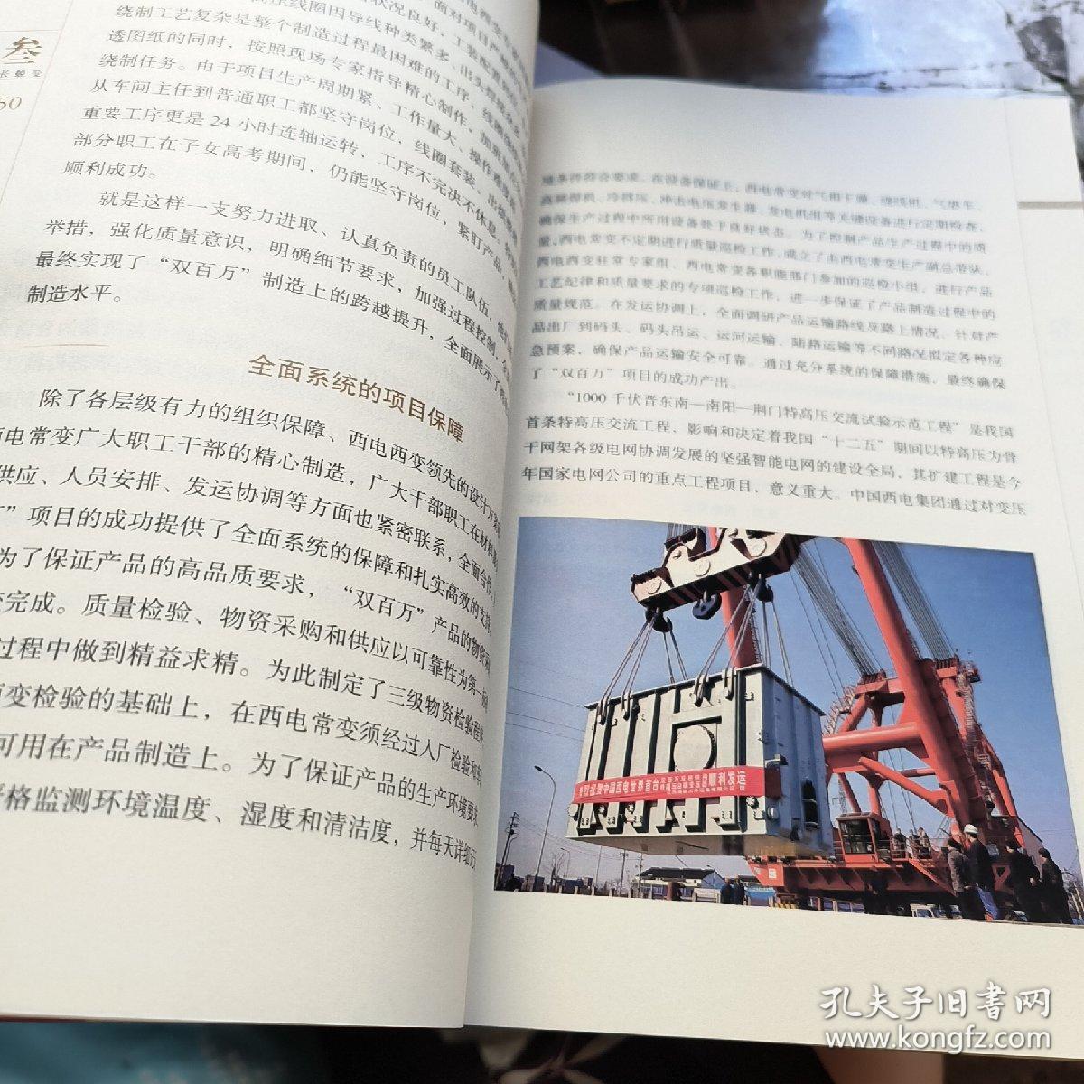 西电印记1959---2019