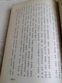 列宁生平事业简史（朝鲜文）레닌의생애와활동의략사