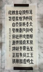 著名书法家林隆遇书法尺寸122*59