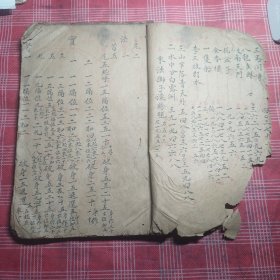 毛笔手写算术本 应该前面有缺页 字很漂亮