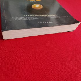 从零开始学创业大全集