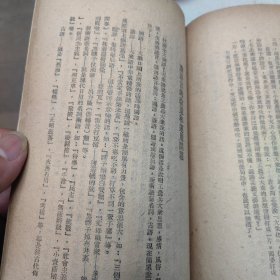 胶东解放区文艺大众化论集