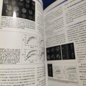 一体化、数字化、定量化，2019科研成果集锦，TOF技术优势解析2本合售