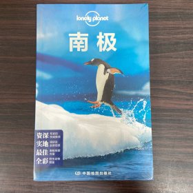 Lonely Planet:南极(LonelyPlanet旅行指南2013年全新版)