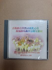 世界名曲经典 唱片cd