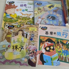 好玩的数学绘本系列（四本合售）