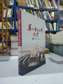 华北电力大学校史:1958-2008