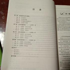 浙江省普通高中会考导引：历史（2012）【内容全新】