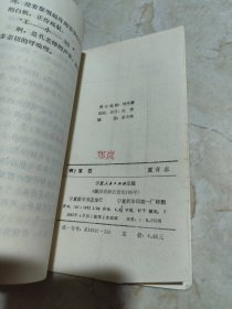 啊！宝石