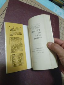 唐诗一百首
