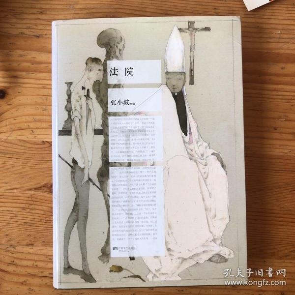 法院：“中国文学带给世界的最大惊喜”