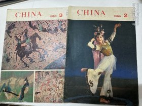 CHlNA人民画报 2一3期英文版