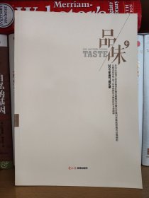 品味+ 2011年度IT微记录《电脑报2011合订本》副本