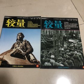较量 A,B,D.三本合售