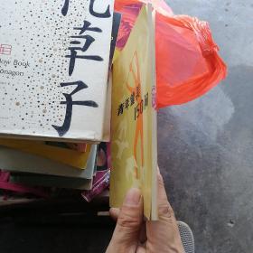 青年健美150问