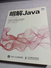 明解Java