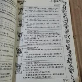 星语星运100（指北针文丛）