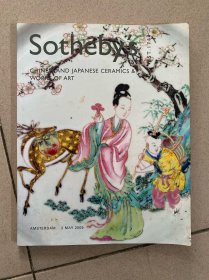 SOTHEBYS 苏富比 2005 中国，日本瓷器 工艺品