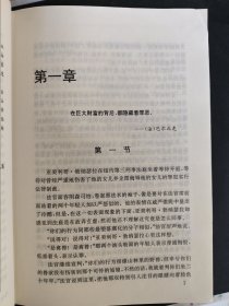 （请看描述） 正版假一罚十 【教父 系列】 1-3全集 教父1和教父2是精装，译林出版社，教父3是平装，上海译文出版社，三册合售 货号35-0