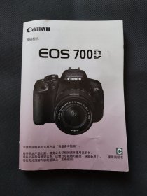 佳能数码相机EOS 700D使用说明书