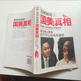 李德林：我所知道的国美真相