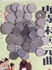 外国硬币50枚 都是好品 永久包老保真！