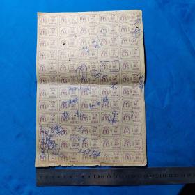 贵州省布票 1960年  壹市寸整版60枚