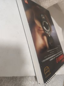 间谍课：豺狼的日子