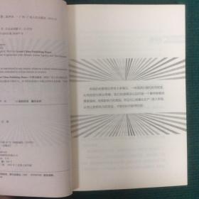 创新者的变现力：避开百种死法，将企业创新成功率从抛硬币变成板上钉钉