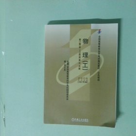 物理 工