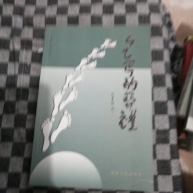 乞丐的葬禮