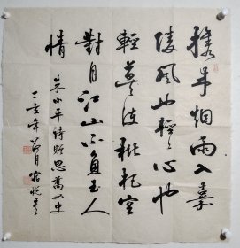 保真销售：宿悦 当代青年书法家代表人物，书法斗方