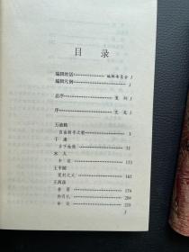 中国抗日战争时期大后方文学书系 第三编小说（1、2、3集）3本合售