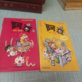 漫画(阿衰)4   14   两本