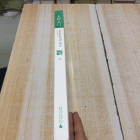 大匠之门 32
