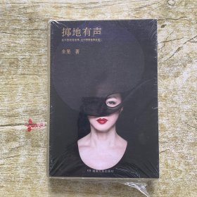 掷地有声：金星的人生真能量