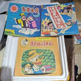 有求必应 外星人追捕恐龙， 唐老鸭的苹果园