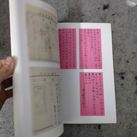 書海驪珠：香港中文大學圖書館珍藏專輯