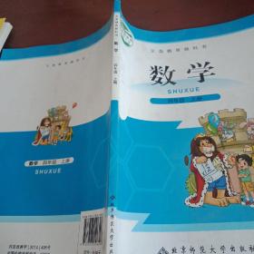 数学，四年级上册