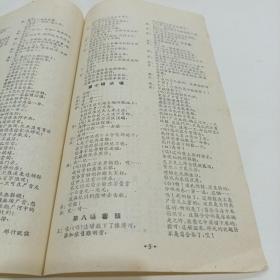 老戏单，巜天雨花》荣获南京市第三届戏曲汇演，剧本奖，舞蹈设计奖，演出奖，南京市越剧团演出‘，15X26