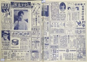 北洋画报，中华民国二十年四月十四日，六一一期