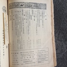 历史教学1953.7-12