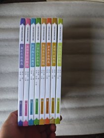 儿童文学名家经典作品集8册