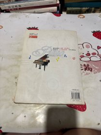 钢琴入门三月通123
