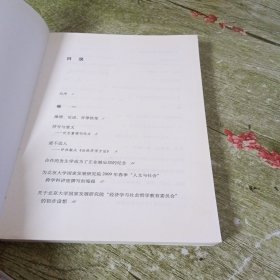 盘旋的思想：知识、秩序、自由