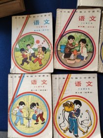 全日制六年制小学课本语文试用本2-6册合售