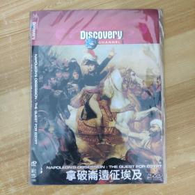 190影视光盘DVD：拿破仑远征埃及 一张碟片简装