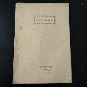 新型的泥炭建筑材料