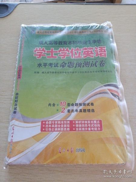 2015年教师招聘考试应试专用教材.教育基础知识教师招聘考试专用教材2015