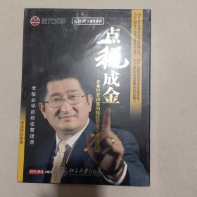 点税成金 企业经营决策的税收管理与风险控制